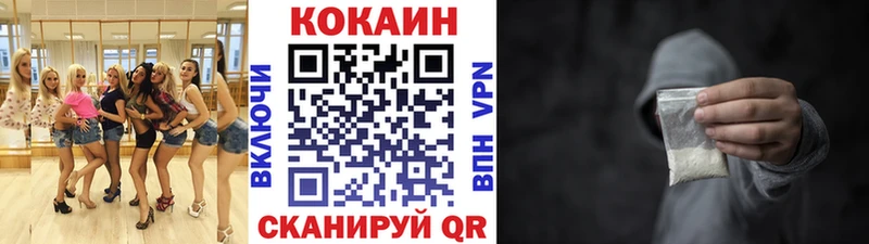 продажа наркотиков Хадыженск КОКАИН 97%