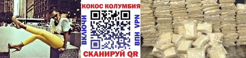 КОКАИН Колумбийский Хадыженск