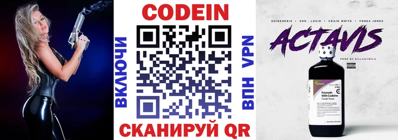 купить  цена  Хадыженск  Кодеиновый сироп Lean Purple Drank 